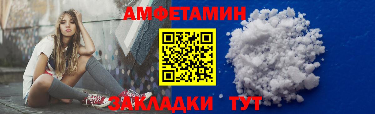 Димитровград  АМФ 98%  АМФ  Amphetamine  Вход с VPN 
