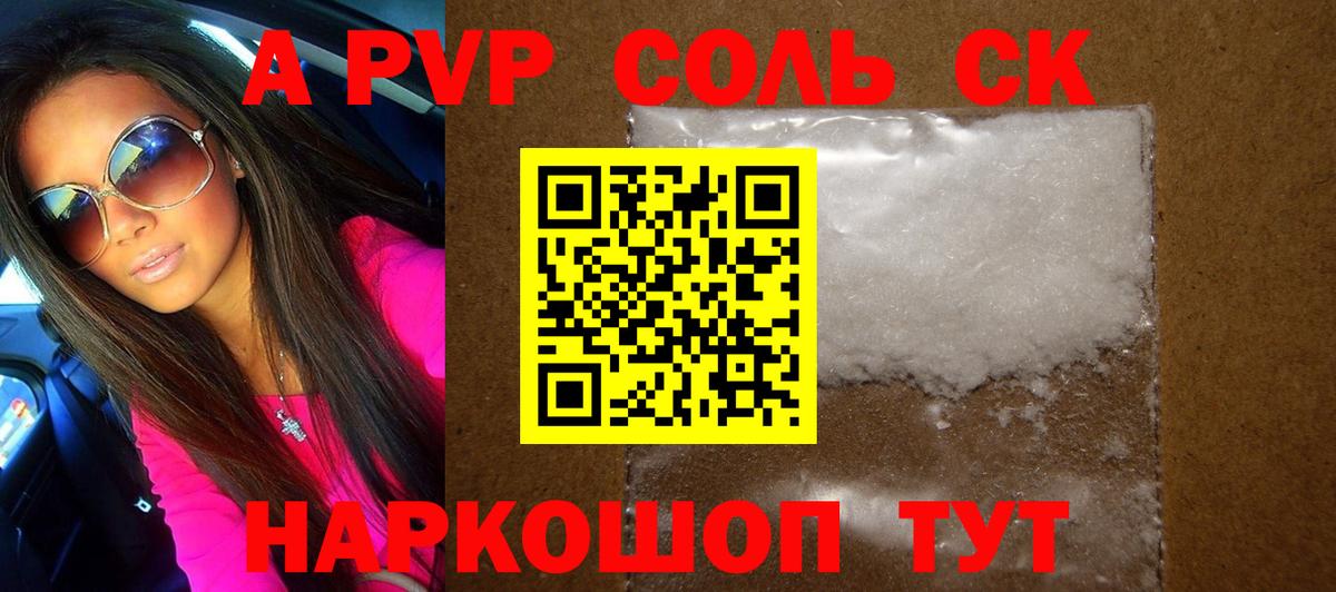 Alpha-PVP кристаллы  Alpha-PVP  Вход с VPN  Димитровград  Alpha PVP мука 