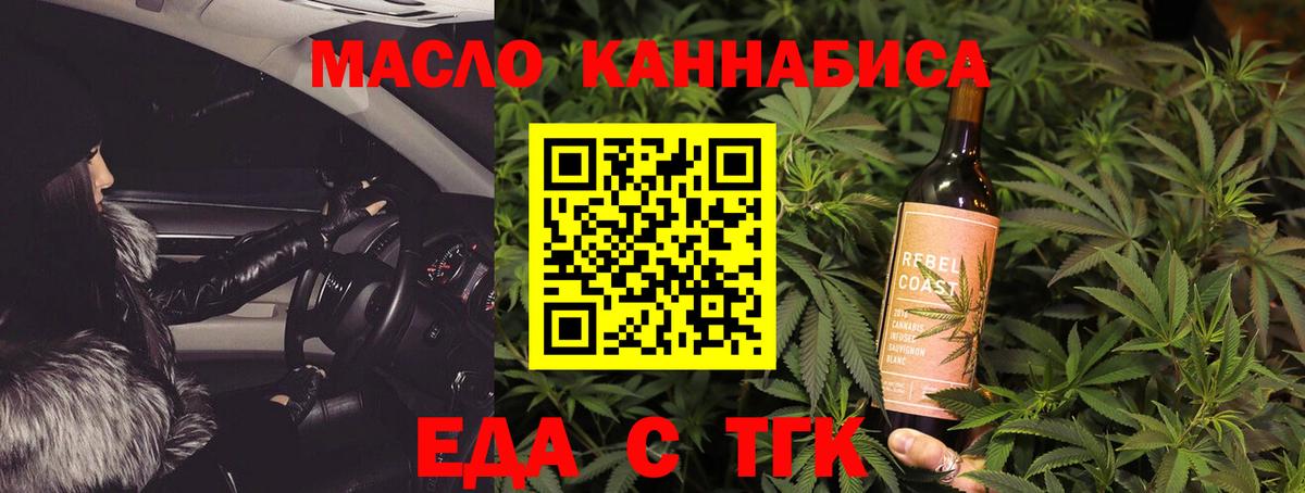 Печенье с ТГК марихуана Димитровград
