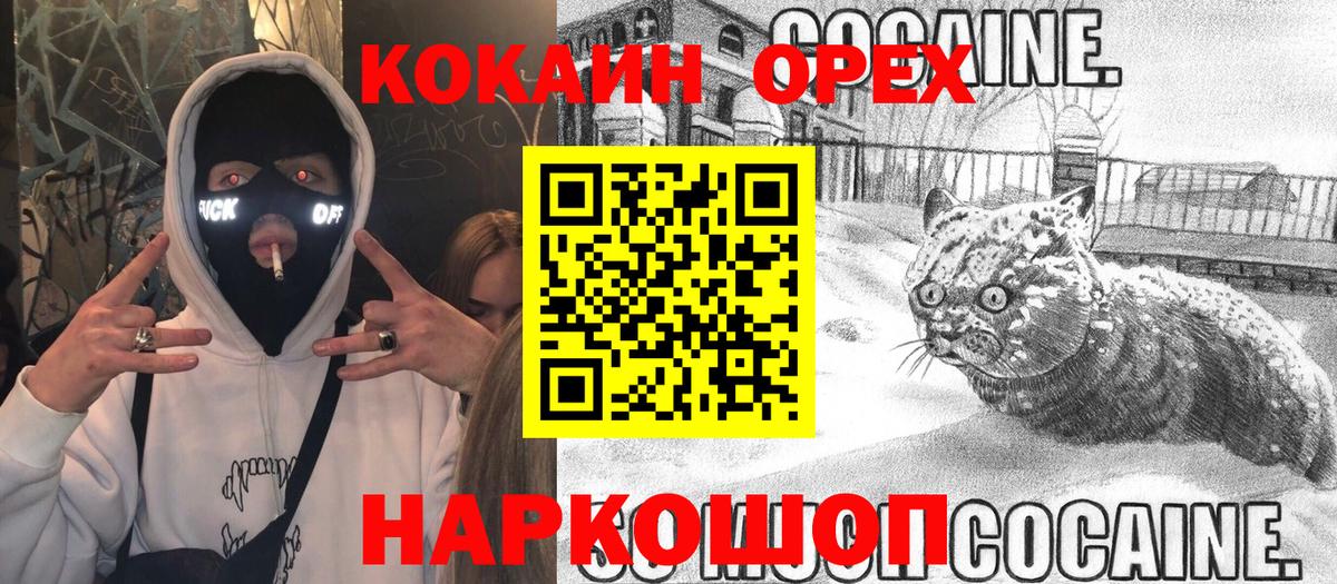 COCAIN 97% Димитровград