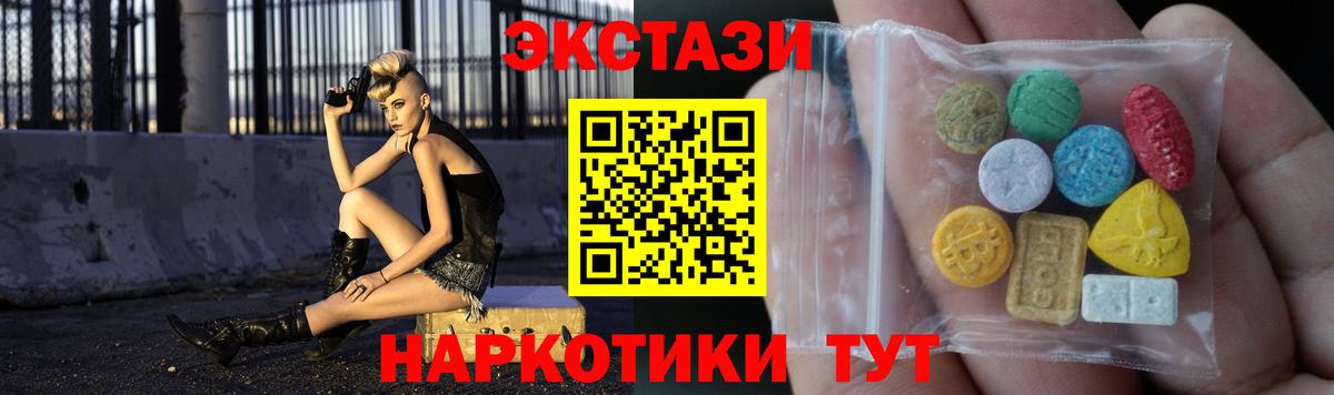 Ecstasy  Вход с VPN  Димитровград  ЭКСТАЗИ 280 MDMA  Ecstasy 300 mg 