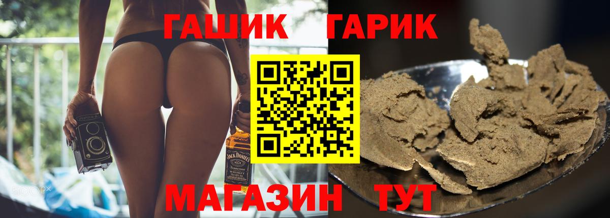 Димитровград  Гашиш Cannabis  Вход с VPN  ГАШИШ гашик 