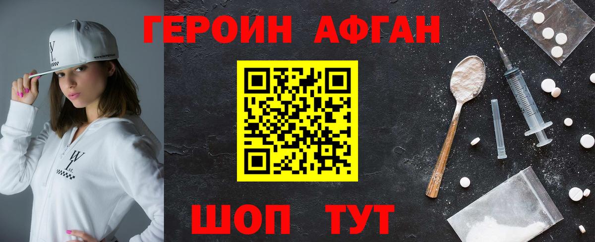 Димитровград  Героин Афган  Вход с VPN 
