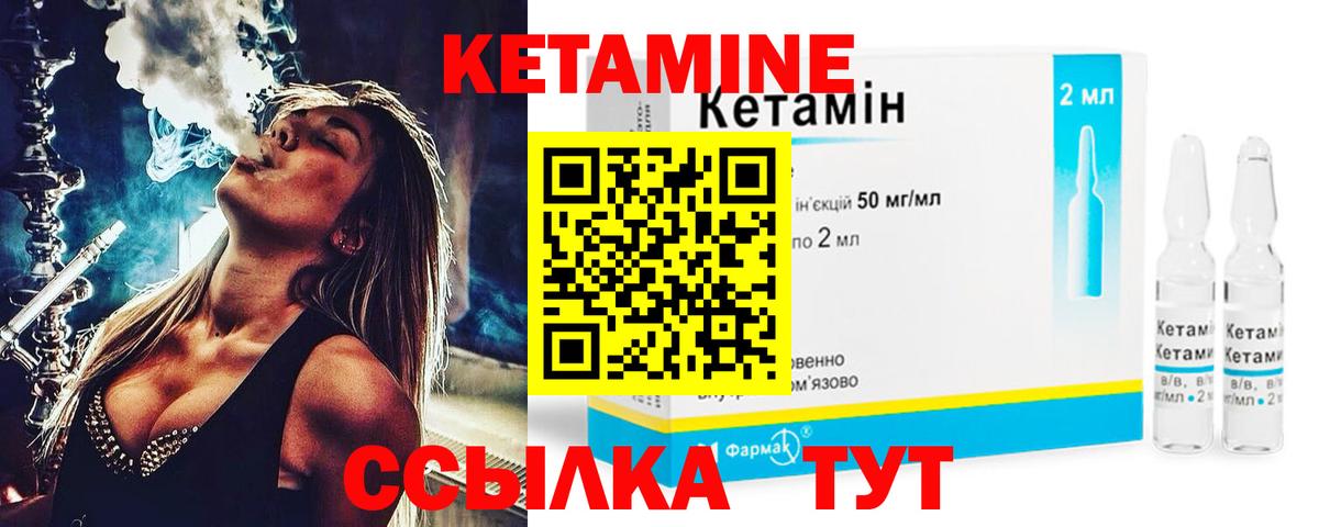 Кетамин ketamine Димитровград