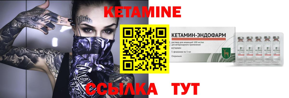 Кетамин VHQ  Вход с VPN  Димитровград  КЕТАМИН VHQ 