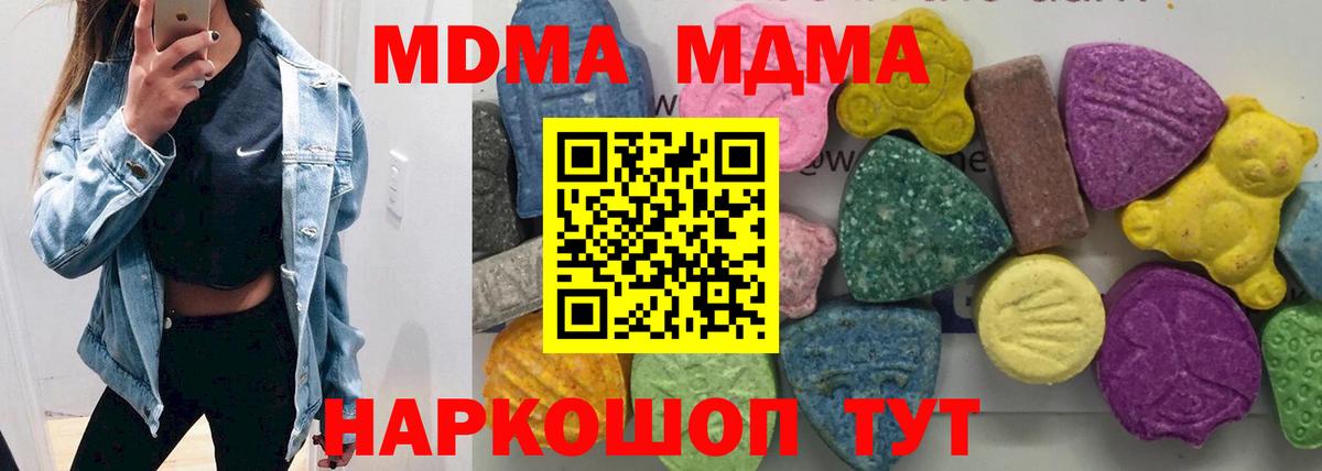 MDMA кристаллы  Вход с VPN  МДМА молли  Димитровград 