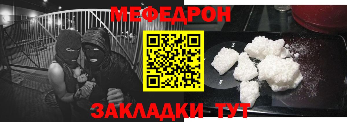 Меф кристаллы Димитровград