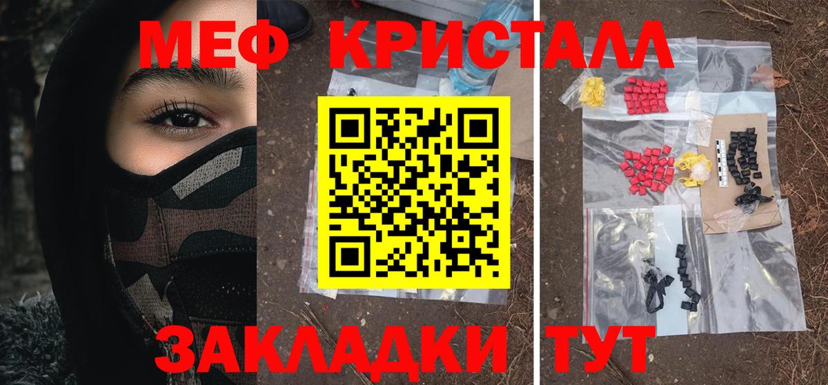 Меф  Мефедрон mephedrone  Вход с VPN  Димитровград  Мефедрон мяу мяу  МЯУ-МЯУ 
