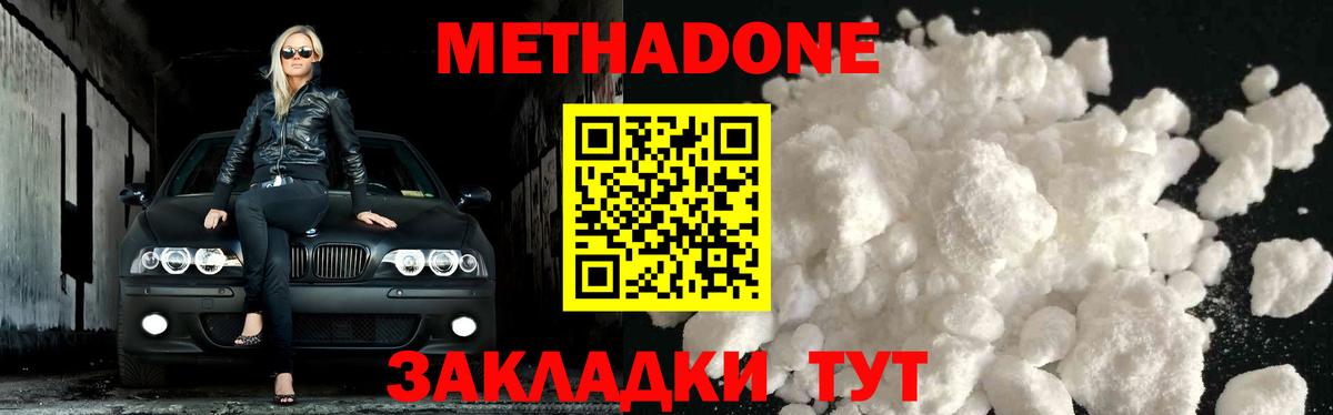 МЕТАДОН VHQ  Метадон мёд  Димитровград  Вход с VPN 