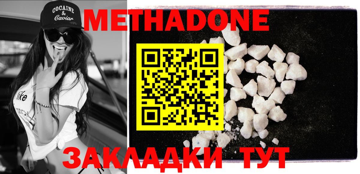 МЕТАДОН мёд Димитровград