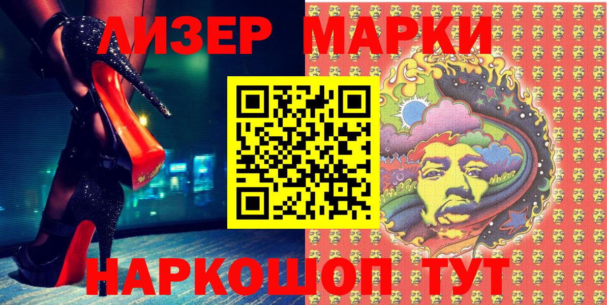 Димитровград  Марки NBOMe 1500мкг  Вход с VPN 