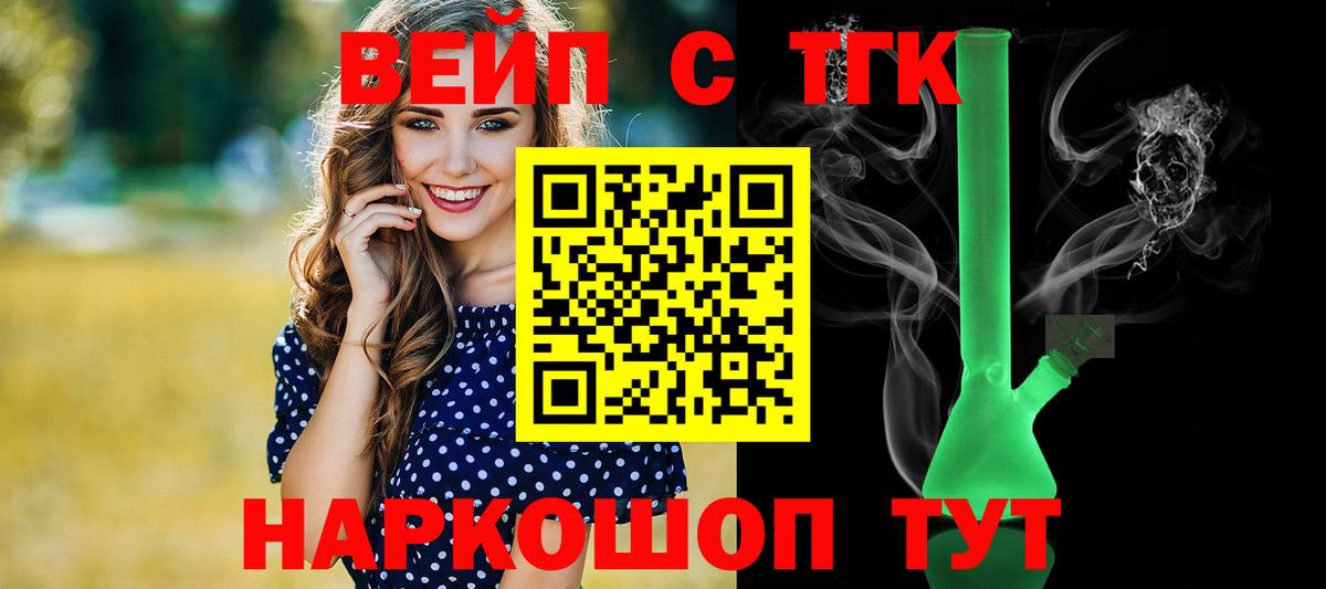 ТГК жижа Димитровград