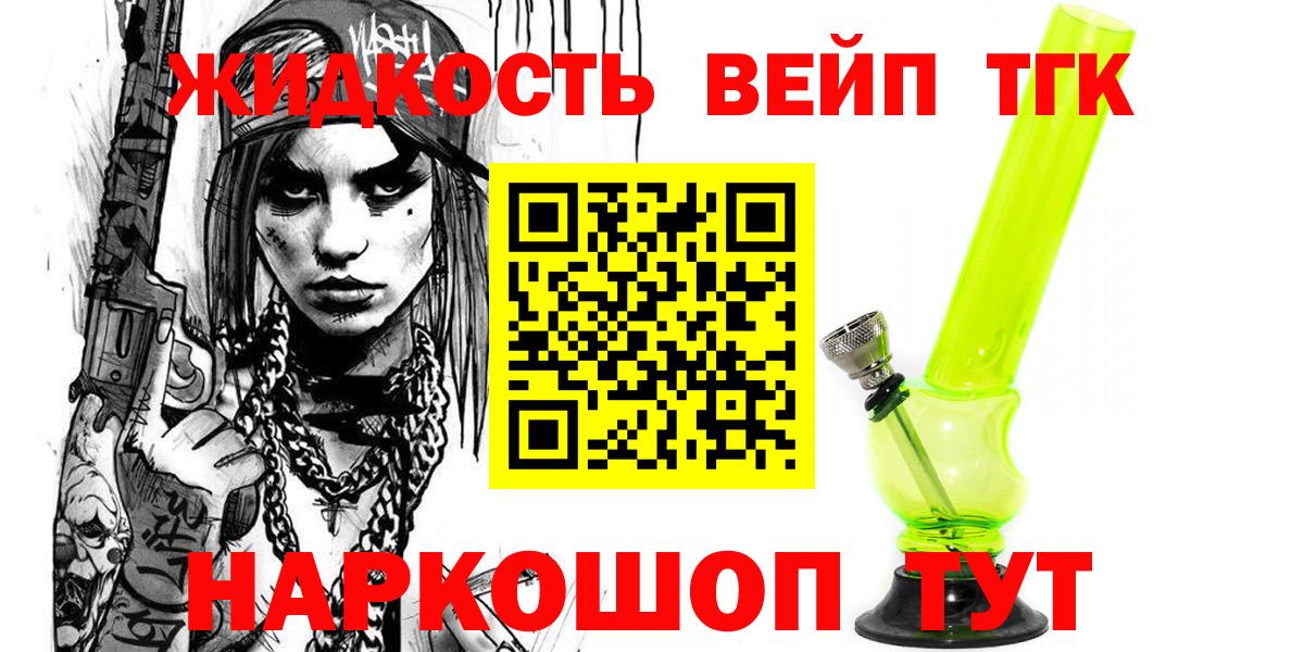 Дистиллят ТГК концентрат  ТГК жижа  Вход с VPN  Димитровград 
